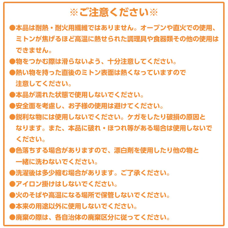 ちいかわ 鍋つかみ（ハチワレ） - Image 7