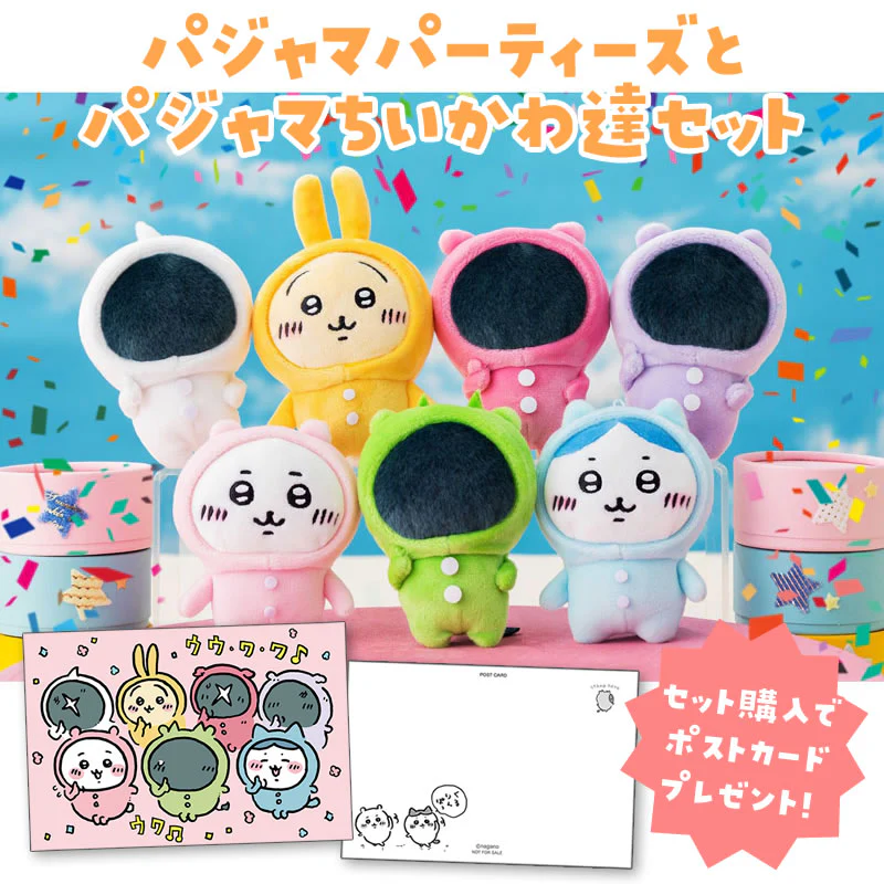ちいかわ パジャマパーティーズとパジャマちいかわ達セット（セット購入特典ポストカード付き） - Image 2