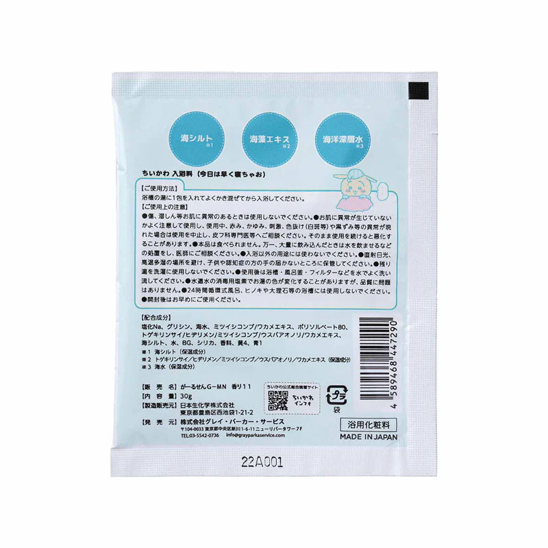 ちいかわ 入浴料（今日は早く寝ちゃお/サンダルウッドの香り） - Image 6