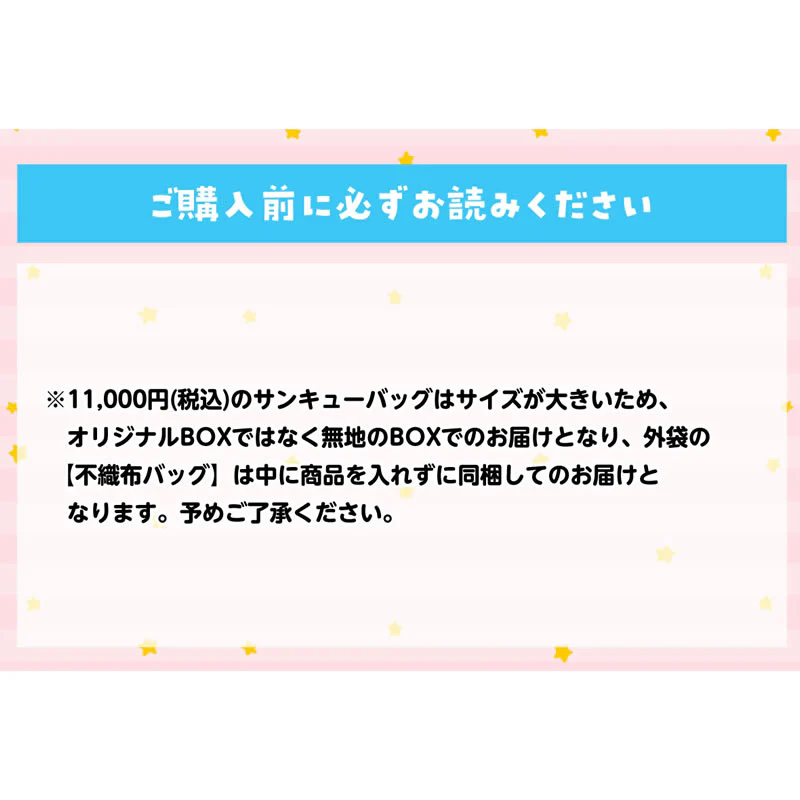 【完売】【お一人様 1点まで】ちいかわ 冬のサンキューバッグ「とくべつ報酬」11,000円(税込)【クレジットカード決済のみ可】【他の予約商品・通常商品と同時購入・配送希望日指定不可】【キャンペーン対象外】 - Image 6