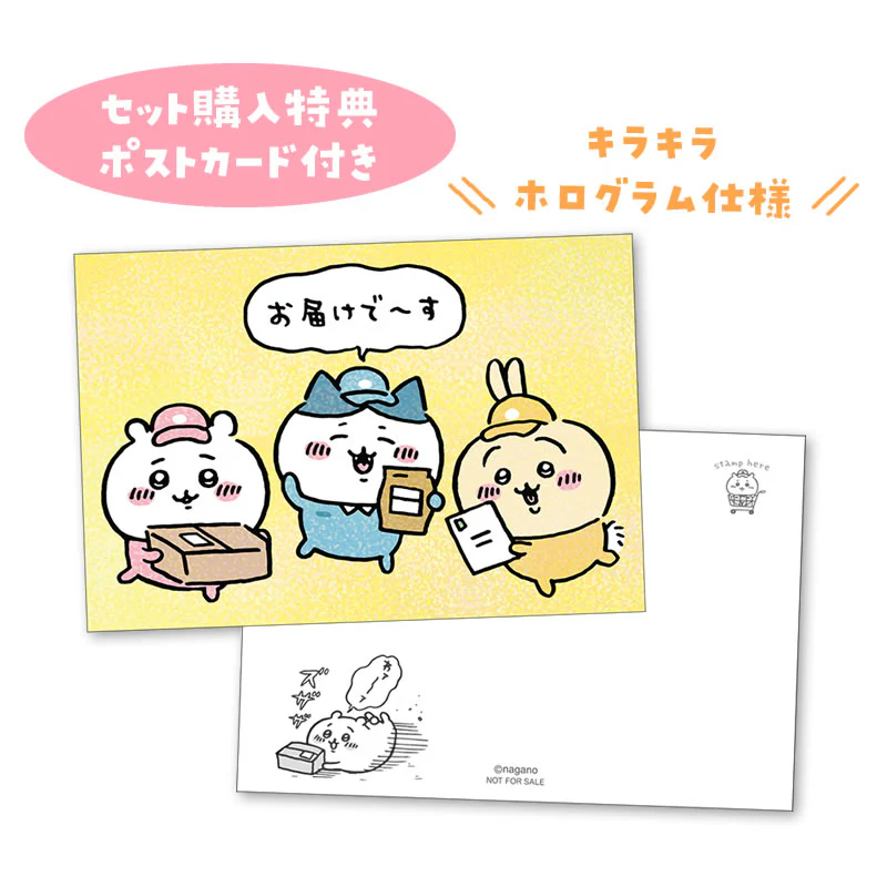 ちいかわマーケット 働くスタッフさんマスコット3種セット(セット購入特典ポストカード付き) - Image 7