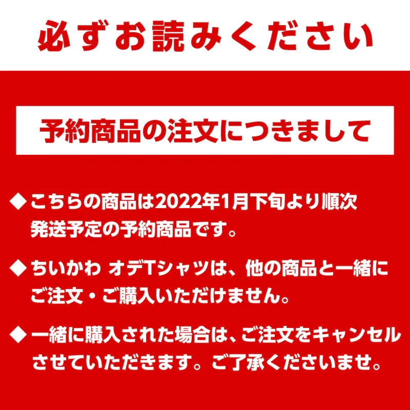 【予約終了】ちいかわ オデTシャツ【2022年1月下旬より順次発送予定】【クレジットカード決済のみ可】【他の予約商品・通常商品と同時購入・配送希望日指定不可】【キャンペーン対象外】 - Image 7