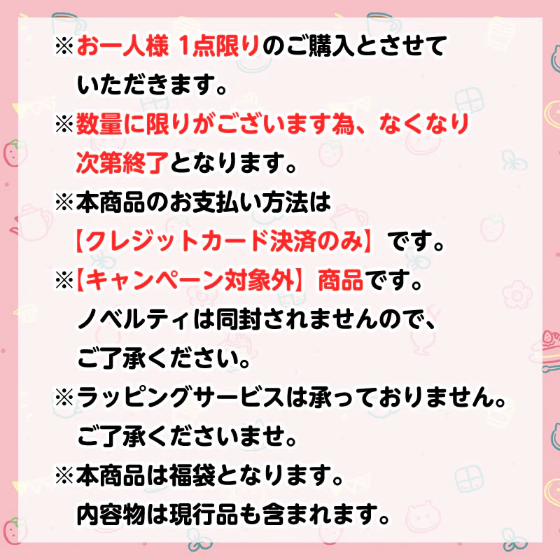 【完売】【お一人様 1点まで】ちいかわ ちいかわカフェサンキューバッグ(11時販売分)【クレジットカード決済のみ可】【他の予約商品・通常商品と同時購入・配送希望日指定不可】【キャンペーン対象外】 - Image 4