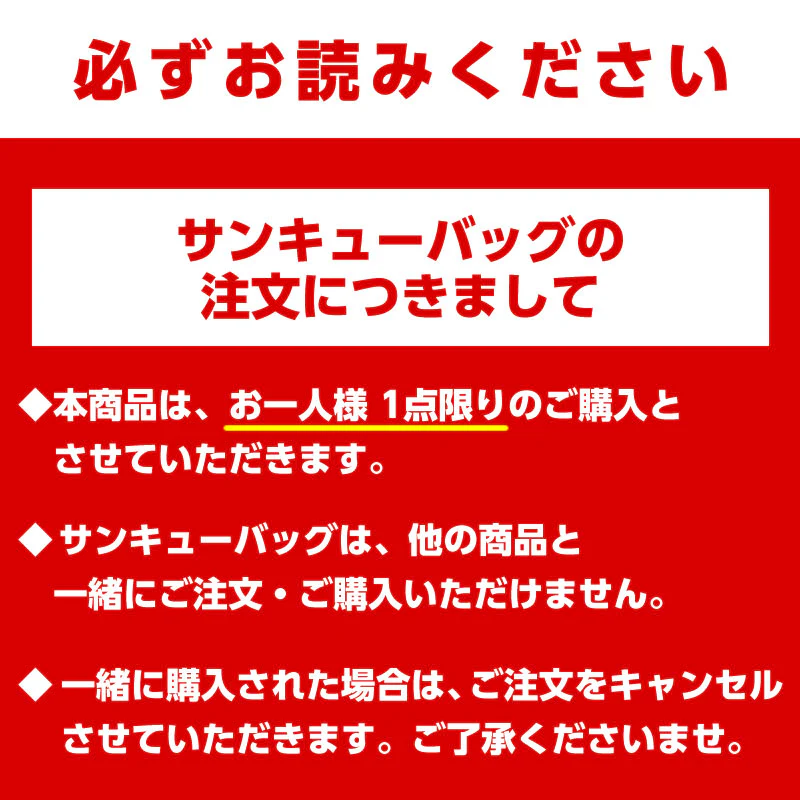 【完売】【お一人様 1点まで】ちいかわ ちいかわカフェサンキューバッグ(11時販売分)【クレジットカード決済のみ可】【他の予約商品・通常商品と同時購入・配送希望日指定不可】【キャンペーン対象外】 - Image 8