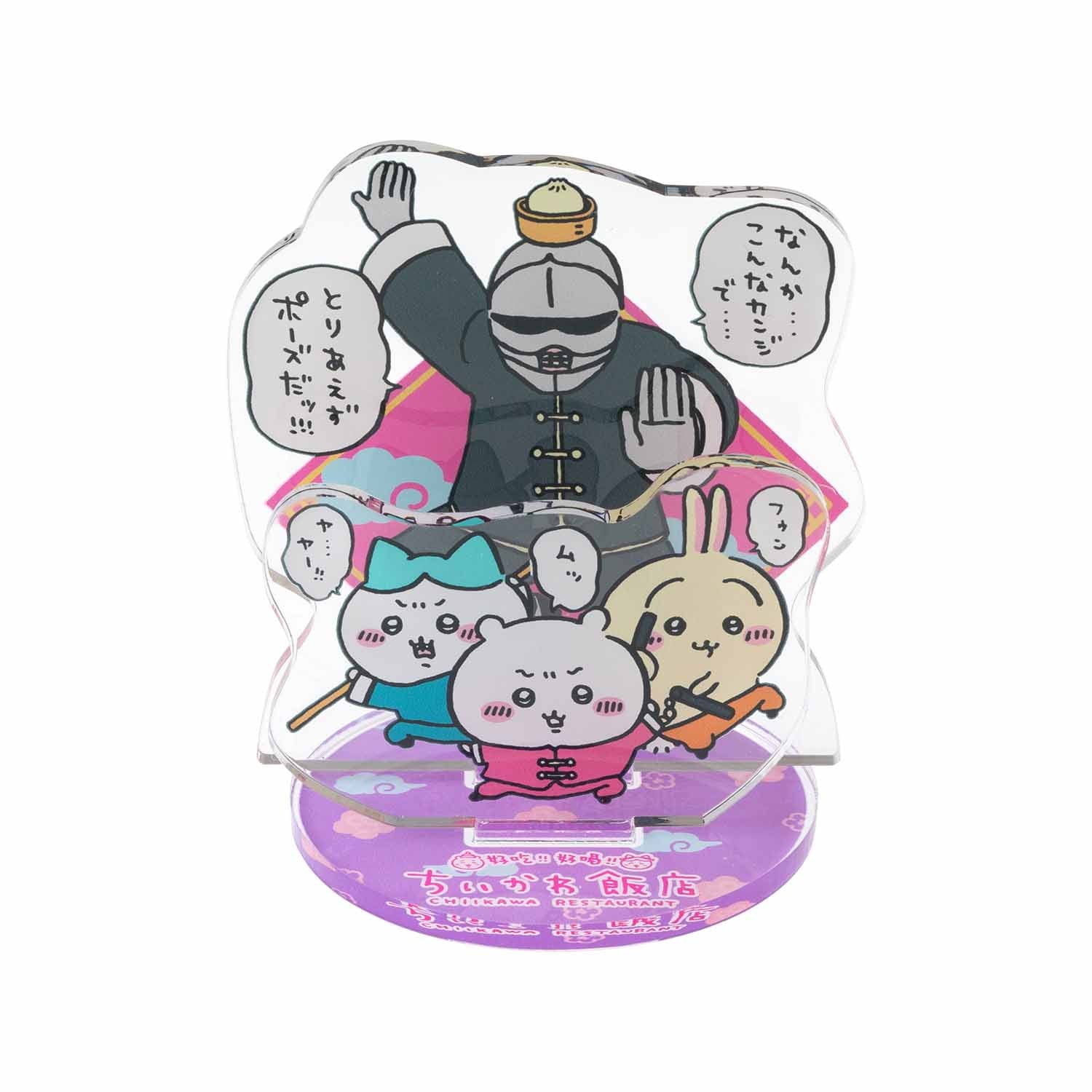 ちいかわ飯店 レイヤーアクリルスタンド（みんなでカンフー） - Image 3