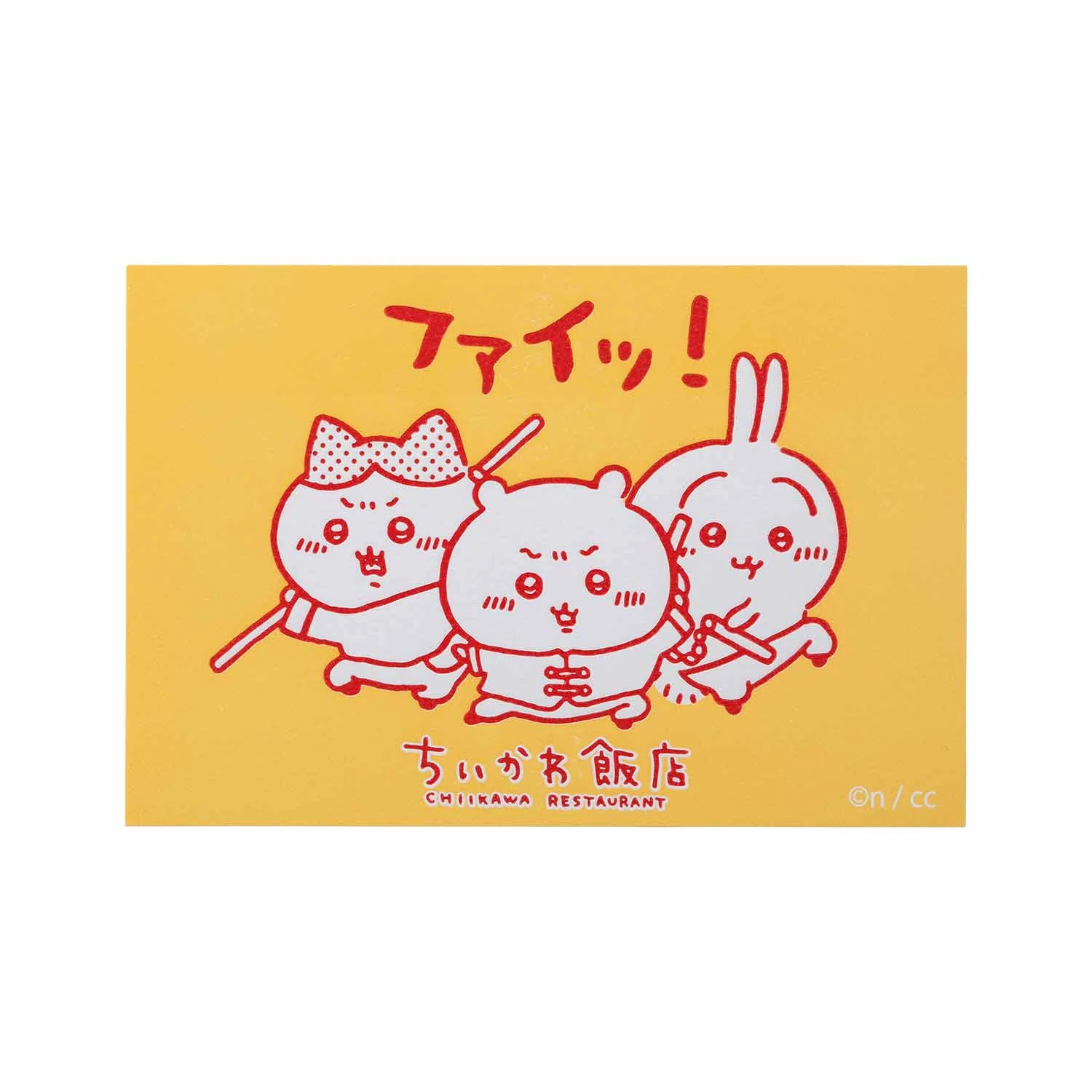ちいかわ飯店 活版カード（ファイッ！） - Image 3