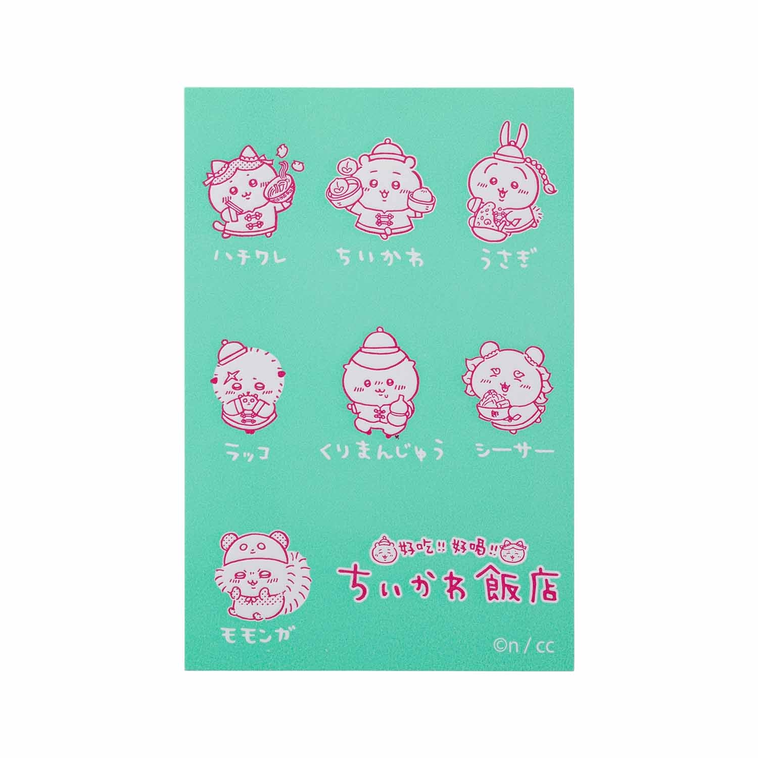 ちいかわ飯店 活版カード（みんな） - Image 3
