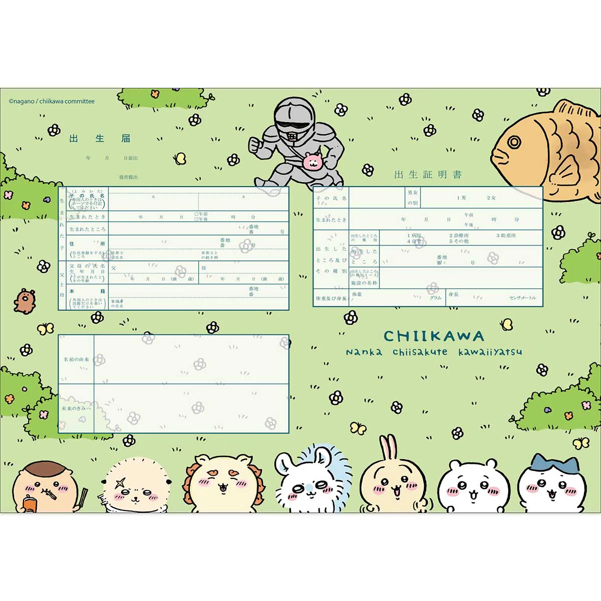 ちいかわ 出生届(グリーン) - Image 2