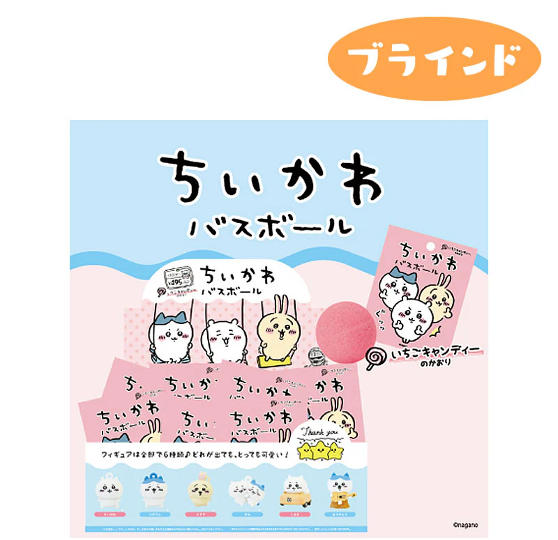 ちいかわ バスボール - Image 2