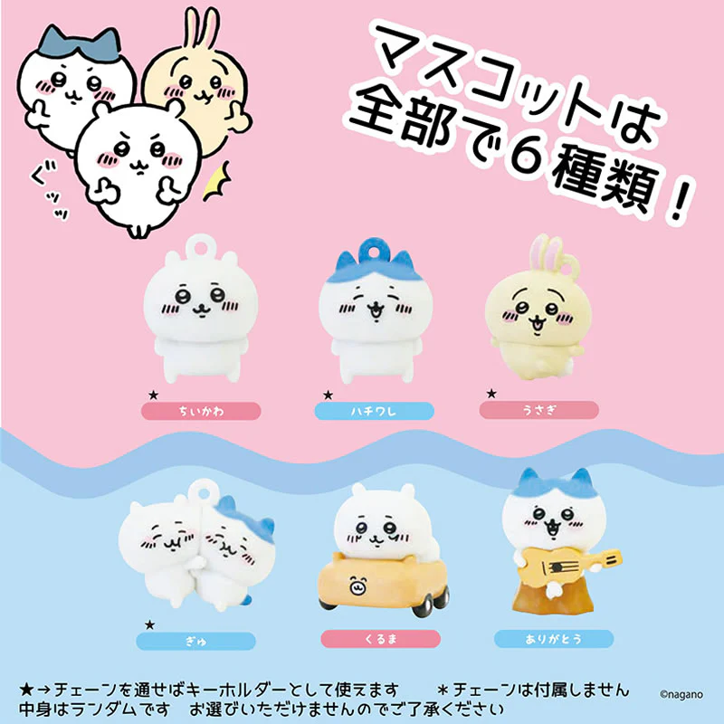 ちいかわ バスボール - Image 3