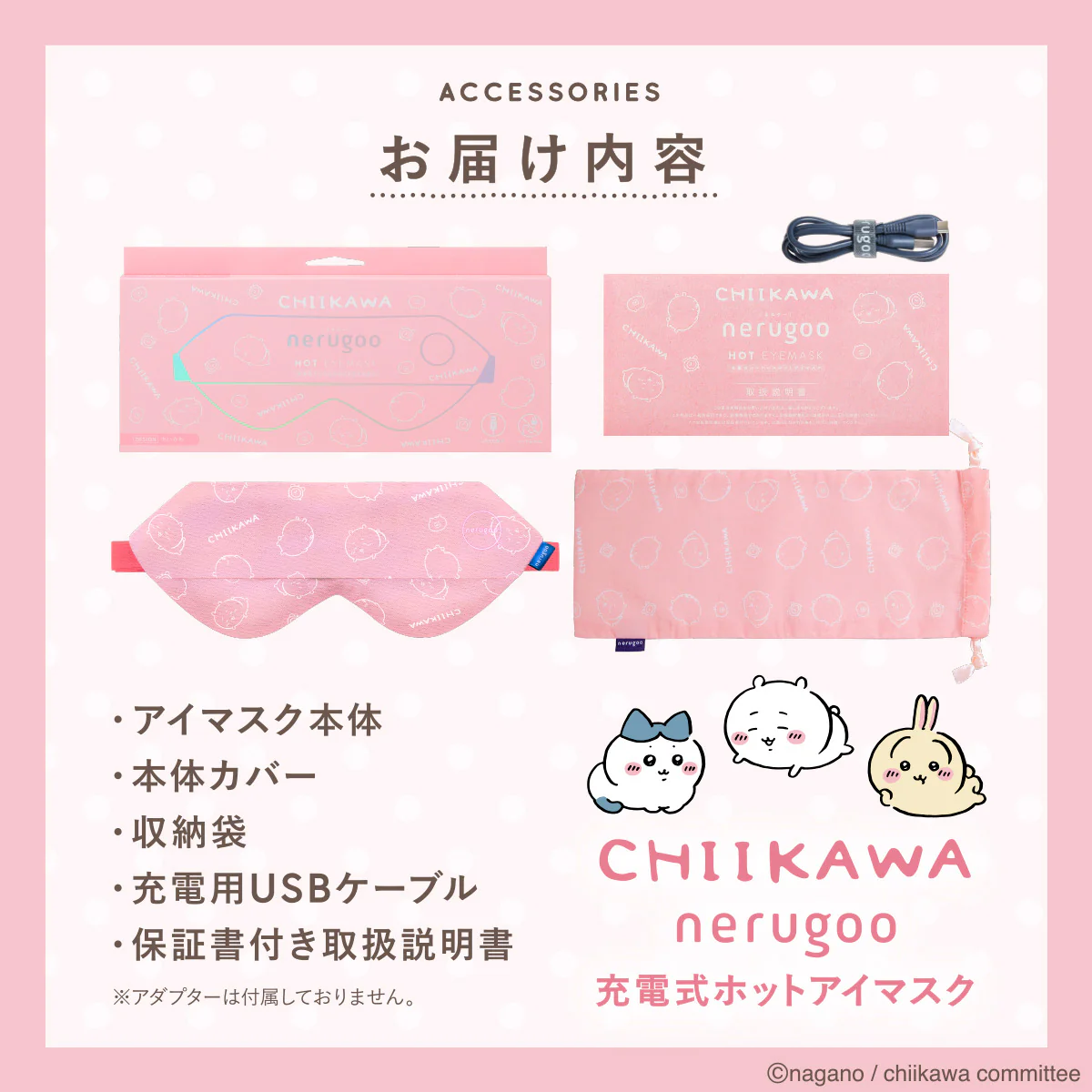 ちいかわ nerugoo 充電式ホットアイマスク（ハチワレ） - Image 9
