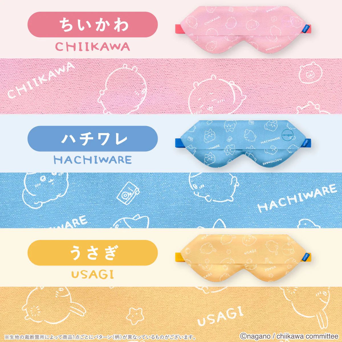 ちいかわ nerugoo 充電式ホットアイマスク（うさぎ） - Image 3