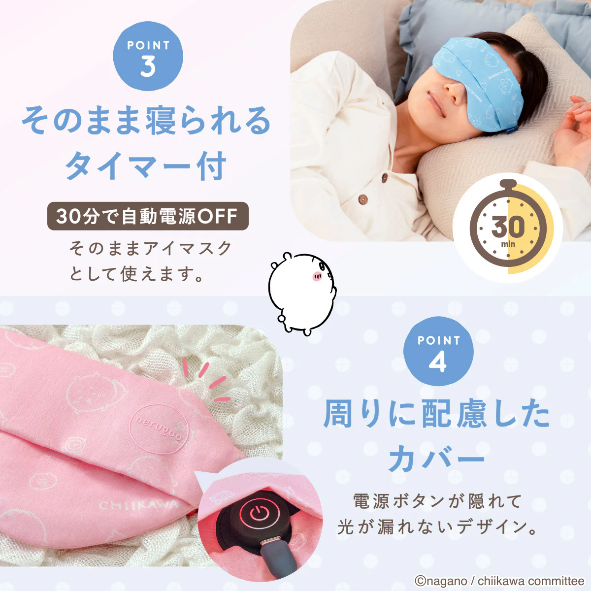 ちいかわ nerugoo 充電式ホットアイマスク（うさぎ） - Image 7
