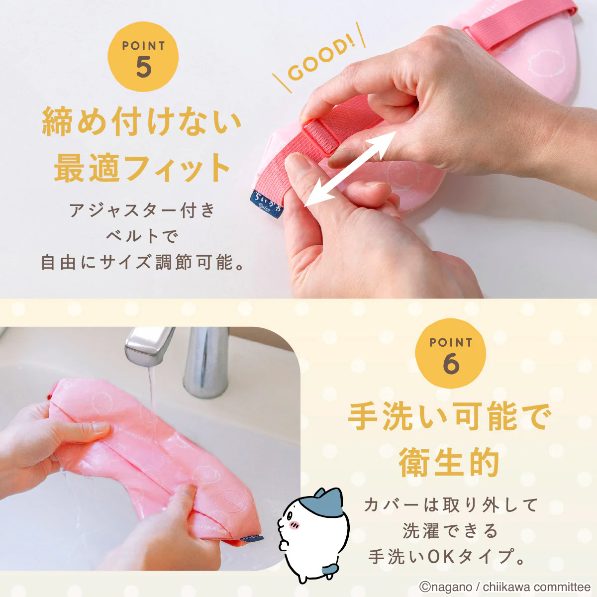ちいかわ nerugoo 充電式ホットアイマスク（うさぎ） - Image 8
