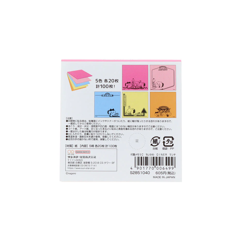 ちいかわ 付箋メモ5C（ちいかわ DINER ランチ） - Image 5
