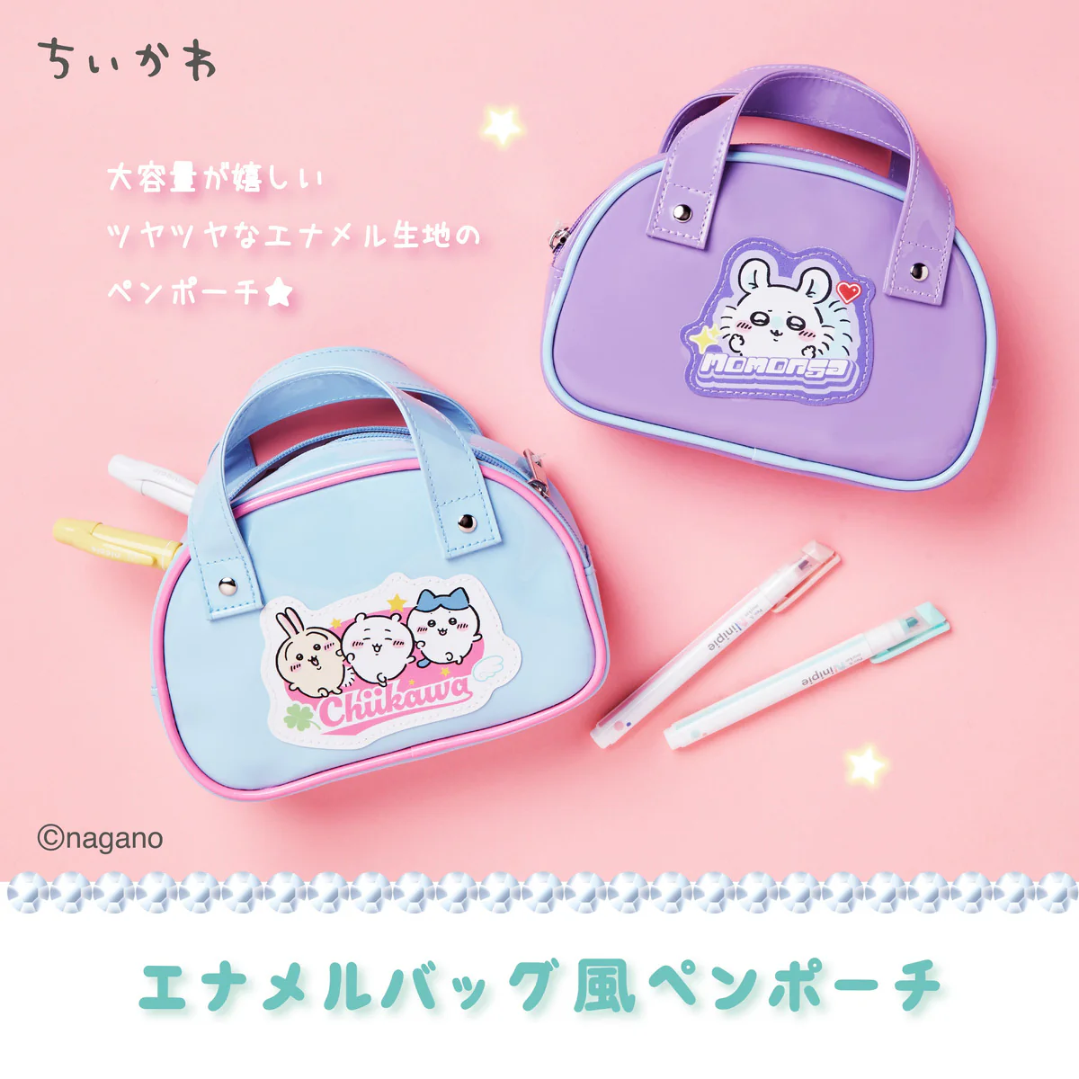 ちいかわ エナメルバッグ風ペンポーチ アフタースクール（みんな） - Image 2
