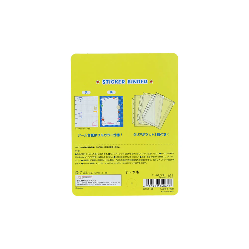 ちいかわ シールバインダー アフタースクール（デニム） - Image 4