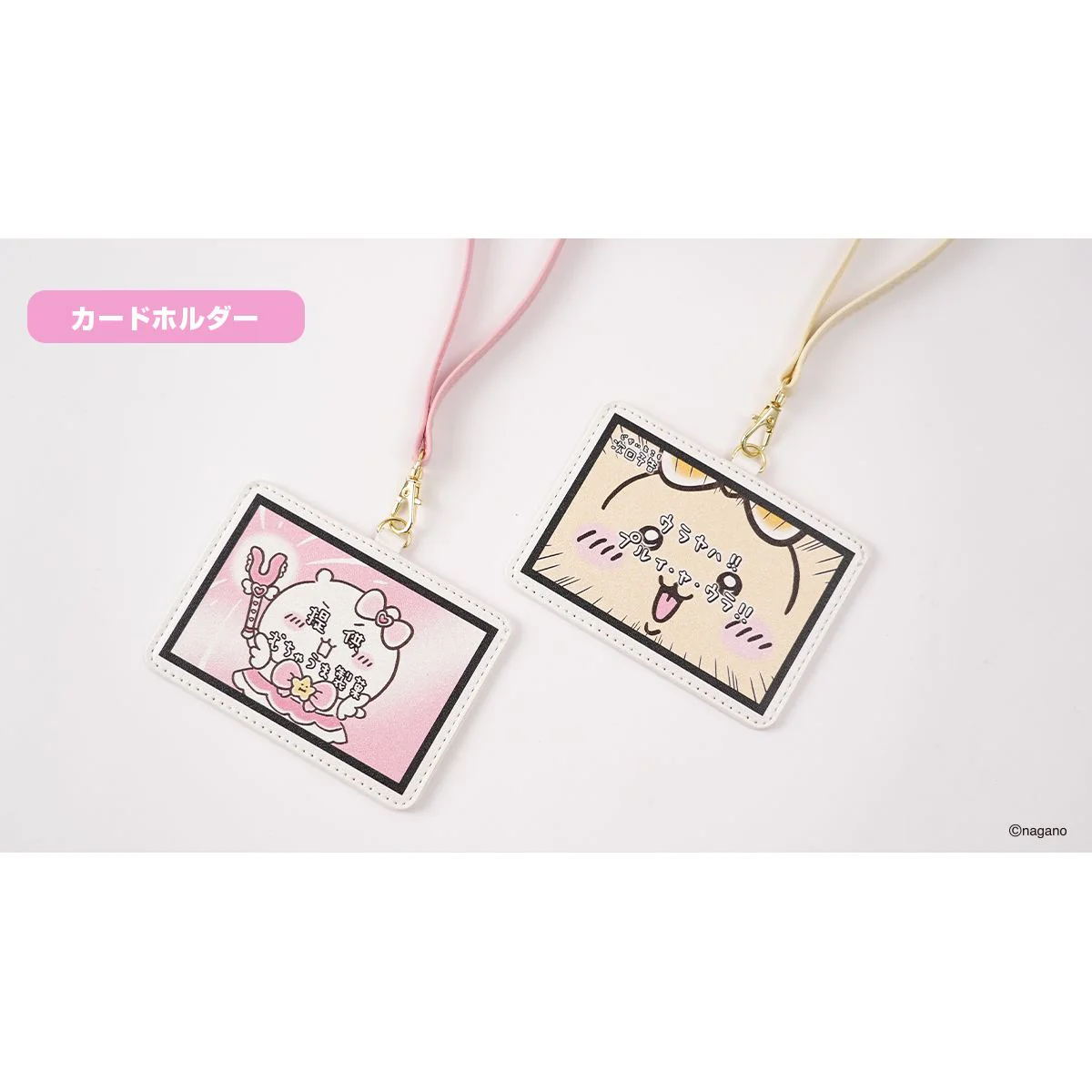 ちいかわ まじかるちいかわ カードホルダー（提供むちゃうま製菓） - Image 3