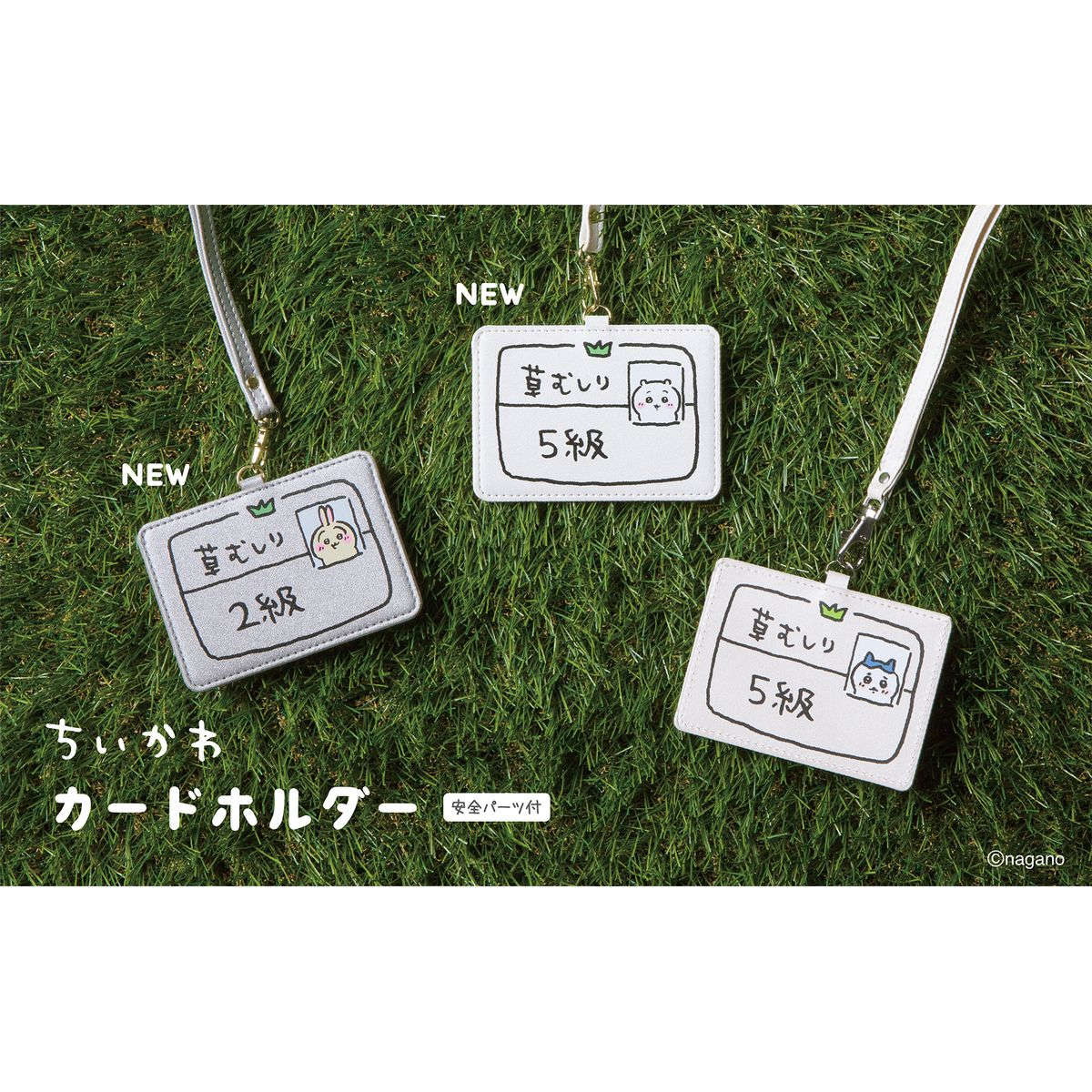 ちいかわ カードホルダー（うさぎ2級） - Image 2