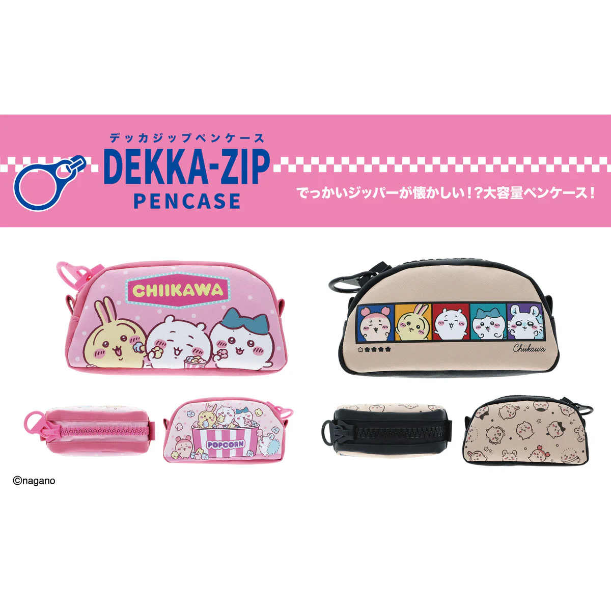 ちいかわ デッカジップペンケース（ピンク） - Image 2