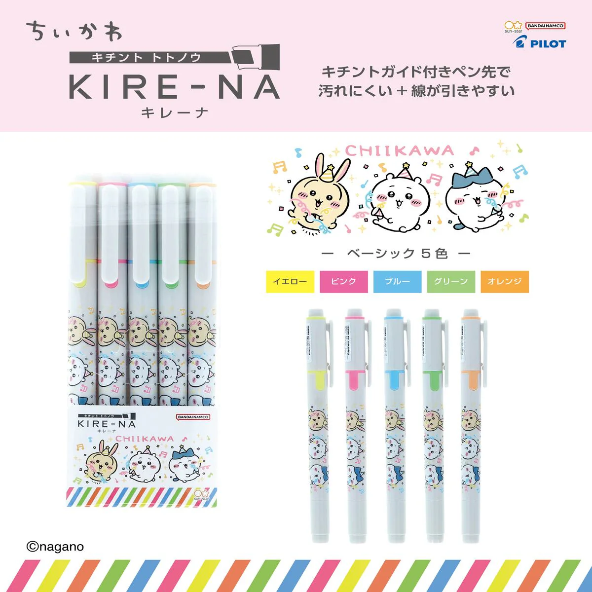 ちいかわ KIRE-NA（オレンジ） - Image 3