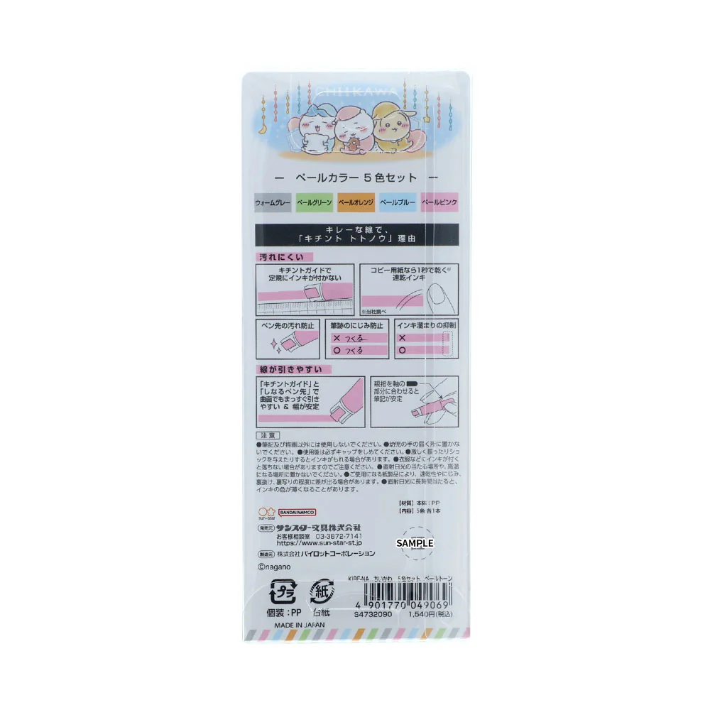 ちいかわ KIRE-NA（5色セット ペールトーン） - Image 2