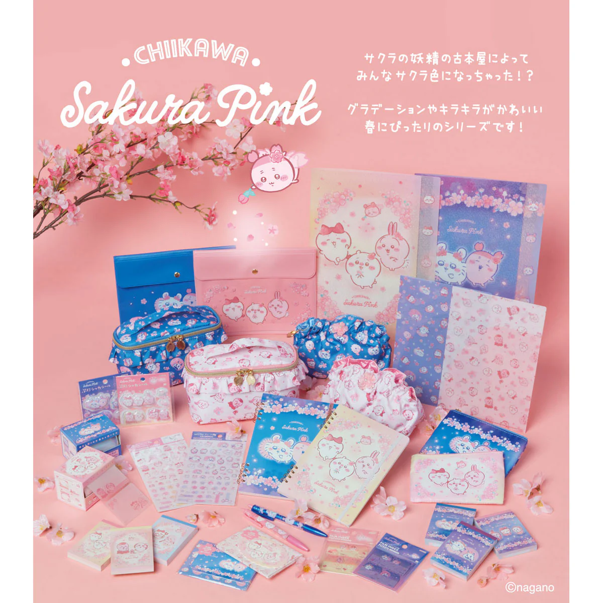 ちいかわ ティッシュポーチ（Sakura Pink・サクラ） - Image 2