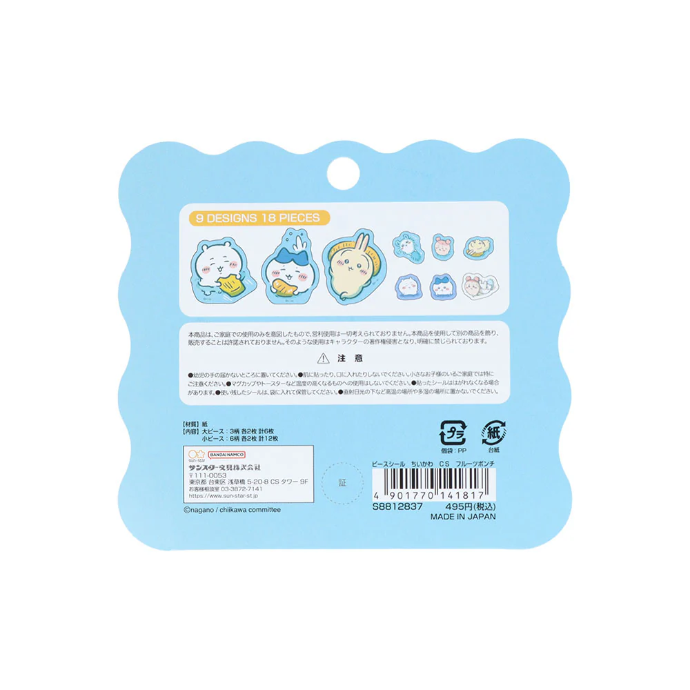 ちいかわ ピースシール（フルーツポンチ） - Image 2
