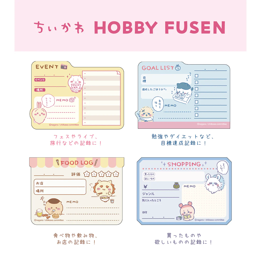 ちいかわ ホビーふせん（フードログ） - Image 3