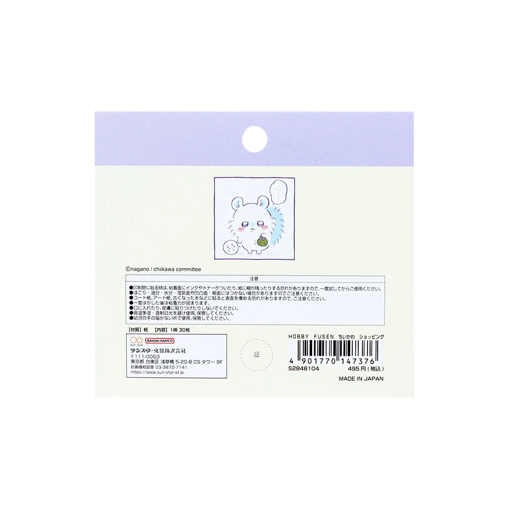 ちいかわ ホビーふせん（ショッピング） - Image 4