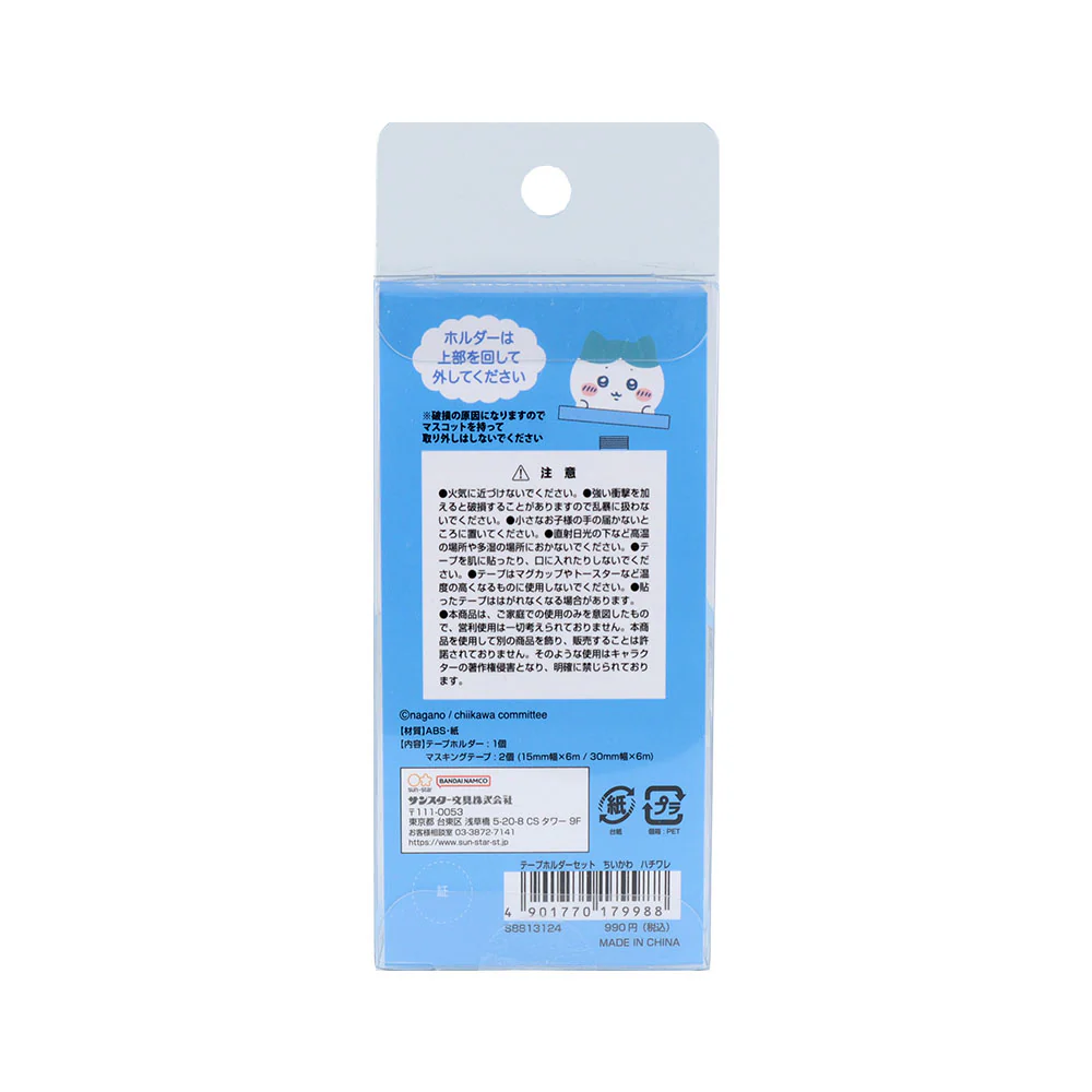 ちいかわ テープホルダーセット（ハチワレ） - Image 2