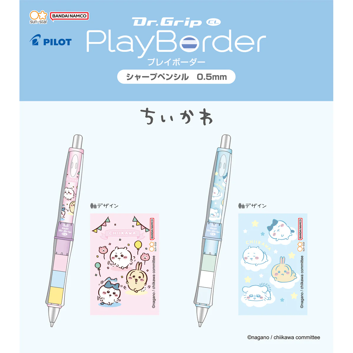ちいかわ ドクターグリップ CLPBSP0.5(リラックス) - Image 2