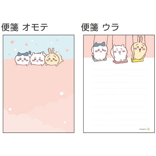 ちいかわ ミニレターセット なかよし - Image 3
