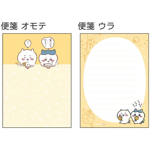 ちいかわ ミニレターセット もぐもぐ - Image 3