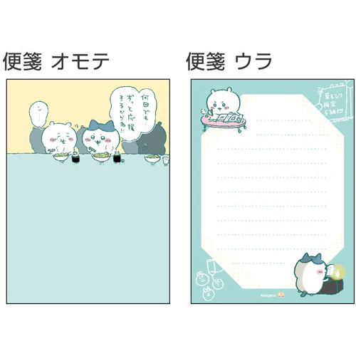 ちいかわ ミニレターセット 検定 - Image 3