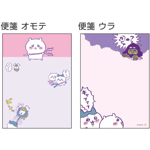 ちいかわ ミニレターセット こわいやつ - Image 3