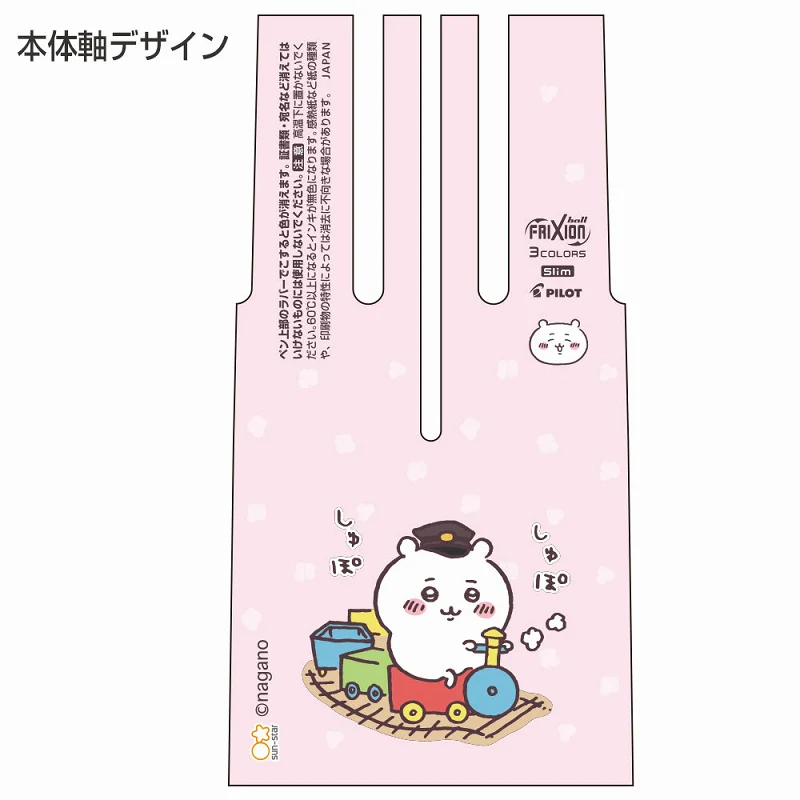ちいかわ フリクションボール3スリム LP - Image 7