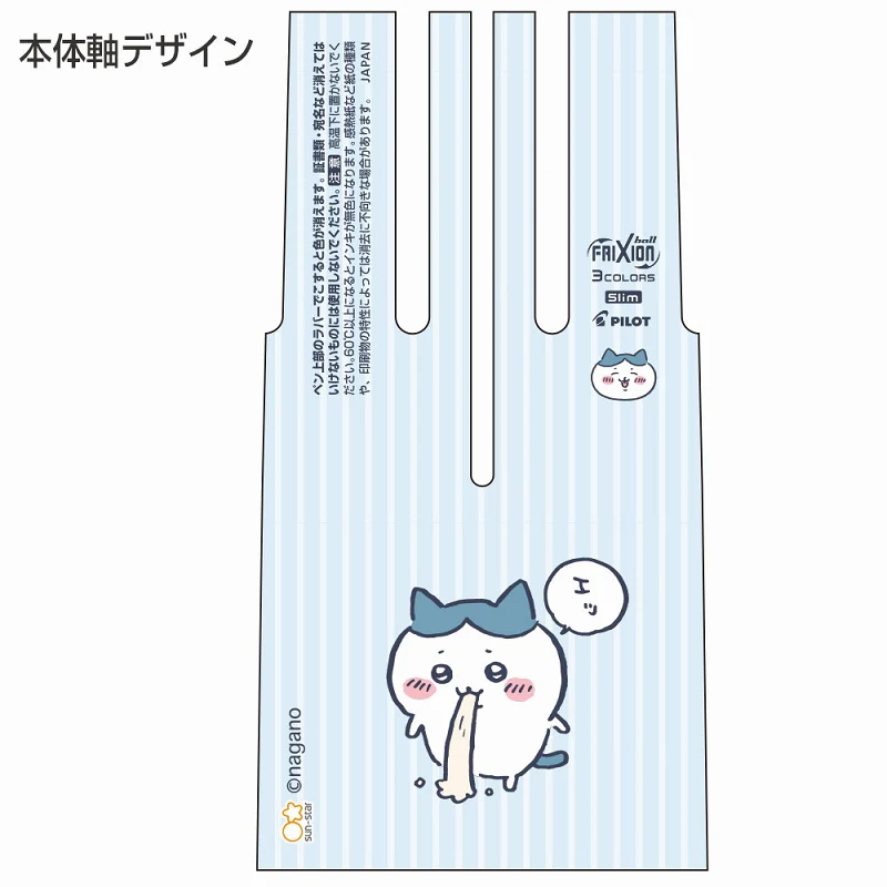 ちいかわ フリクションボール3スリム LB - Image 7