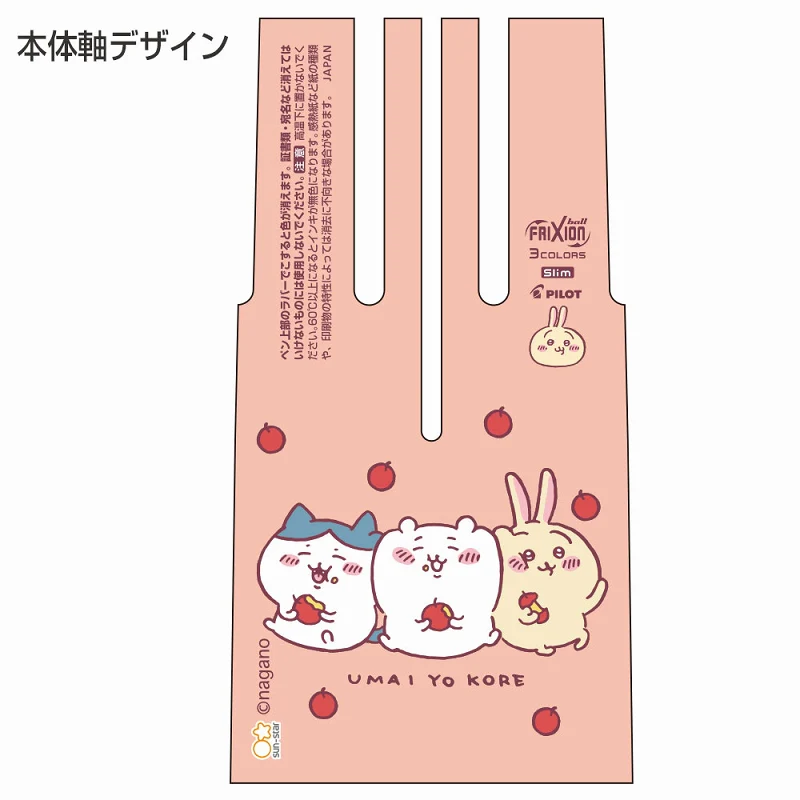 ちいかわ フリクションボール3スリム LO - Image 7
