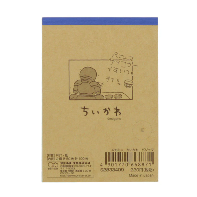 ちいかわ メモミニ パジャマ - Image 8
