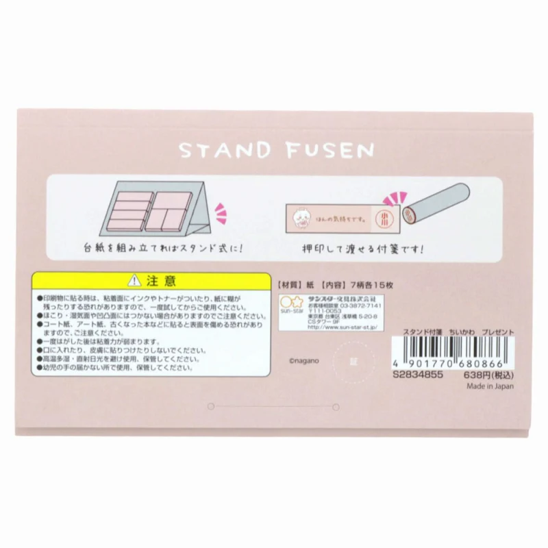 ちいかわ スタンド付箋（プレゼント） - Image 4