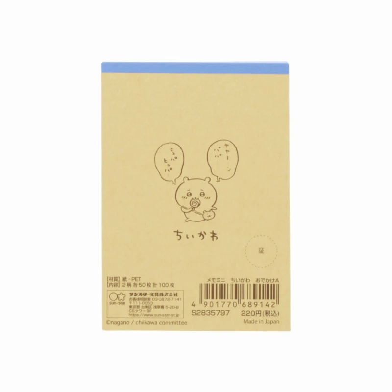 ちいかわ メモミニ（おでかけA） - Image 2