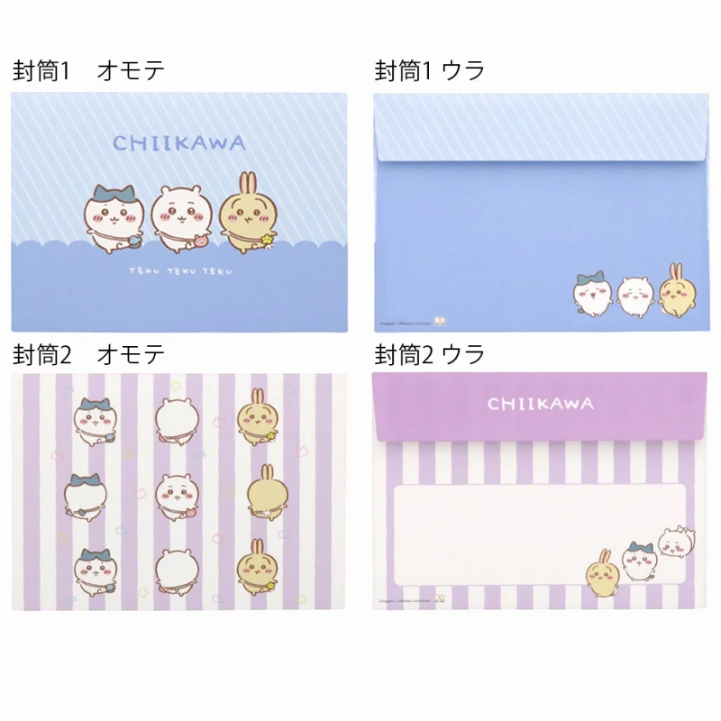 ちいかわ レターセット（おでかけ） - Image 4