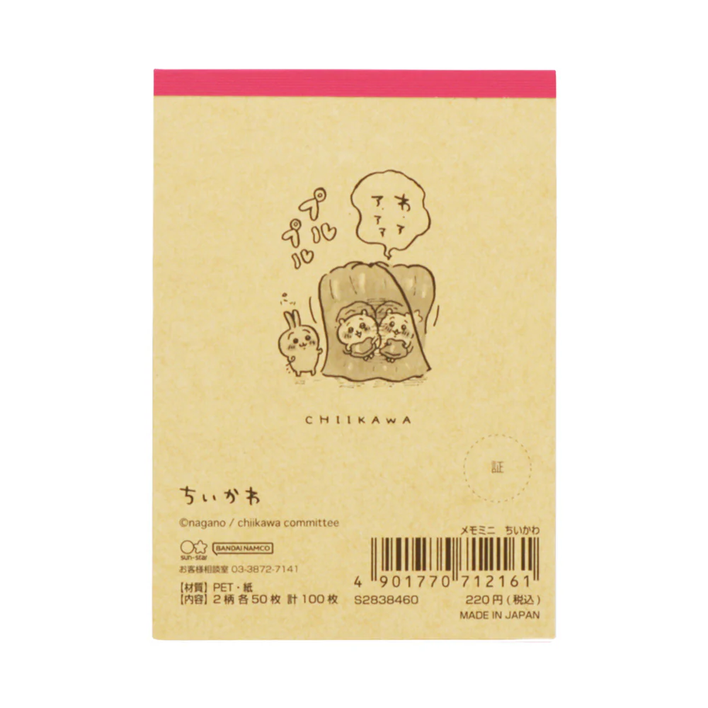 ちいかわ メモミニ（ちいかわ） - Image 2