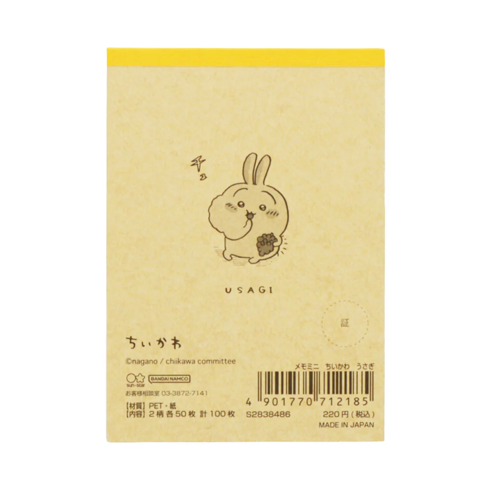 ちいかわ メモミニ(うさぎ) - Image 2