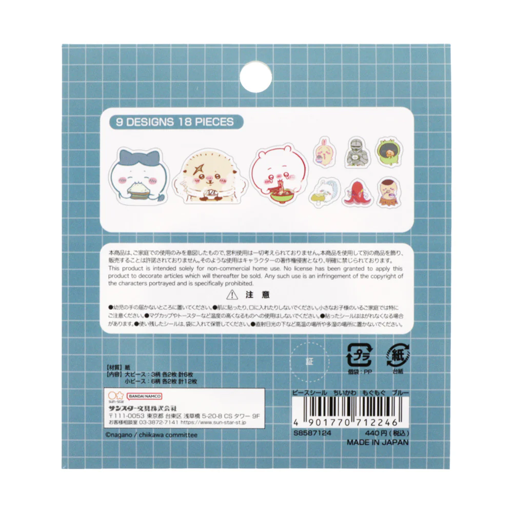 ちいかわ ピースシール（もぐもぐブルー） - Image 2