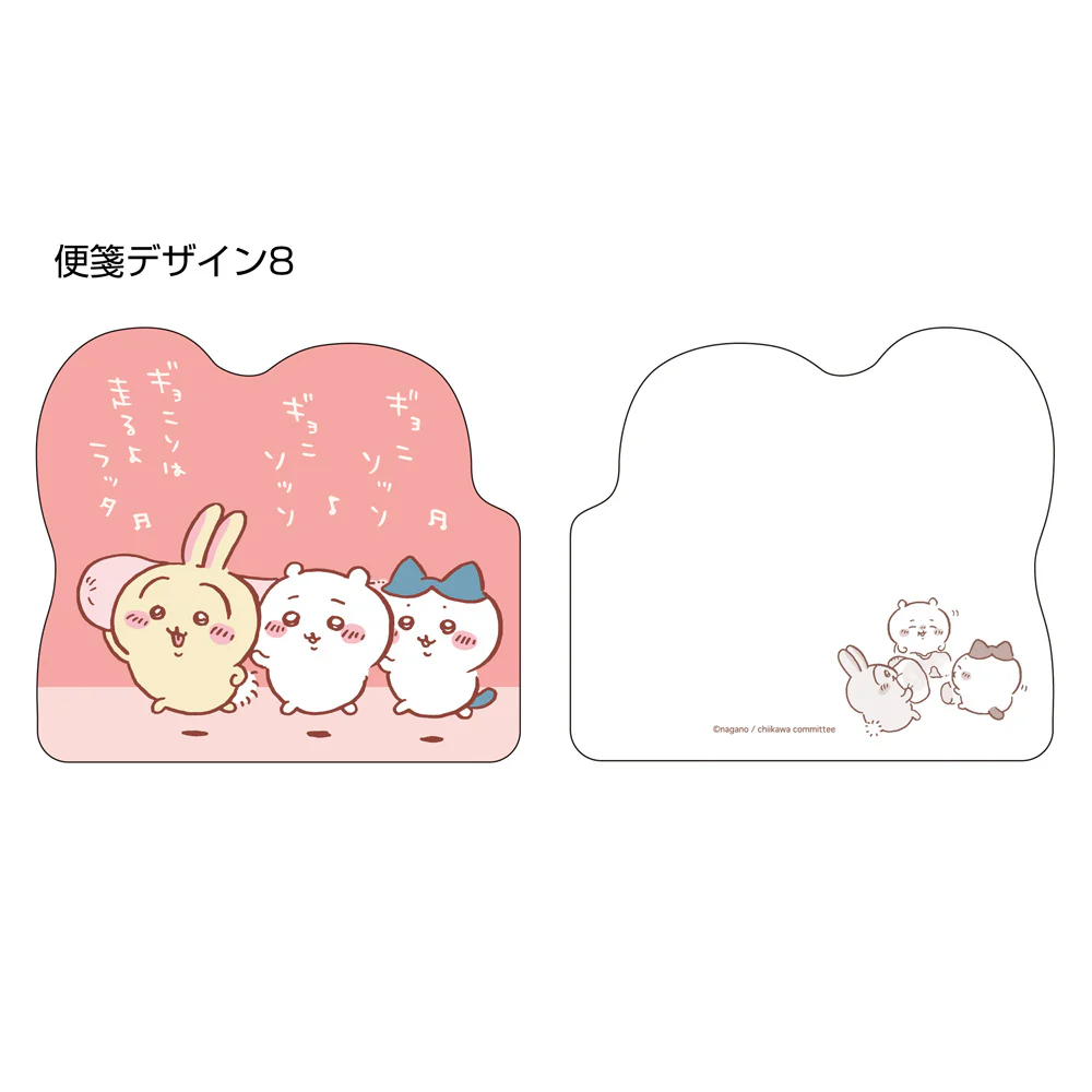 ちいかわ リングミニレターブック（ちいかわ） - Image 14