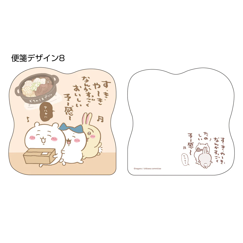 ちいかわ リングミニレターブック(ハチワレ) - Image 14