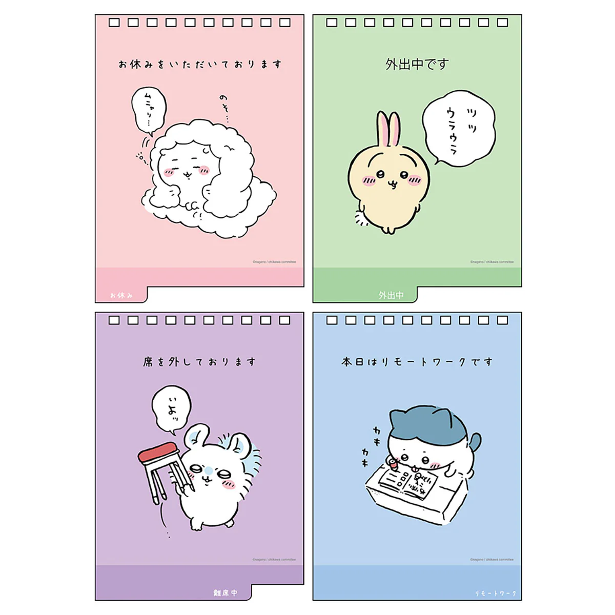 ちいかわ デスクカレンダー2024 メッセージ付き - Image 5