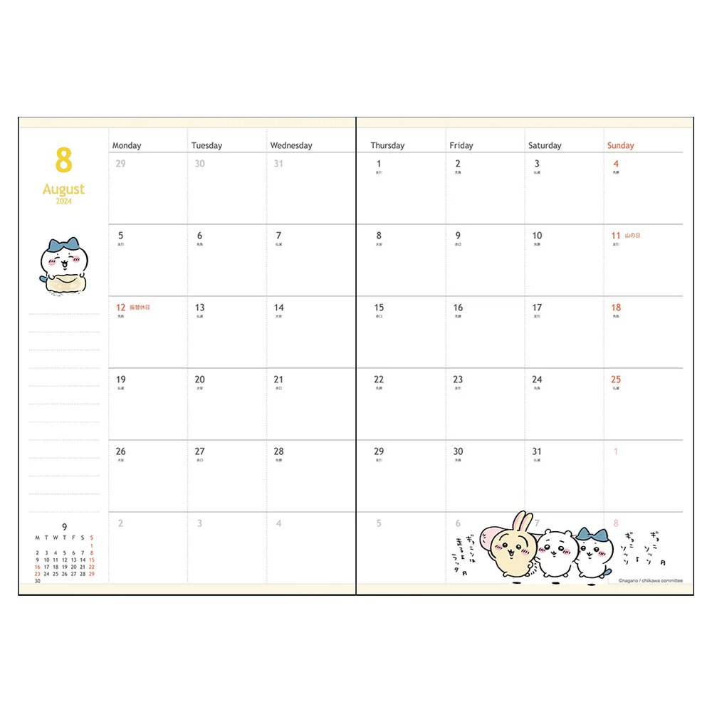 ちいかわ 手帳月間B6 2024（みんな） - Image 2